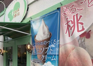 名古屋市天白区ケーキ屋の案内