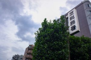 税務署の様子