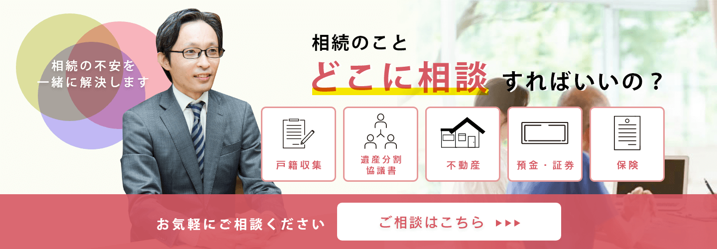 名古屋市緑区の相続は司法書士法人ひびきグループ【公式 名古屋市緑区の相続は司法書士法人ひびきグループ【公式